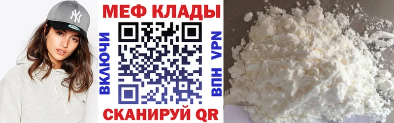 МЕФ mephedrone  Туран 